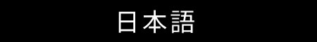 Japanese