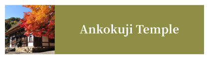 Ankokuji Temple