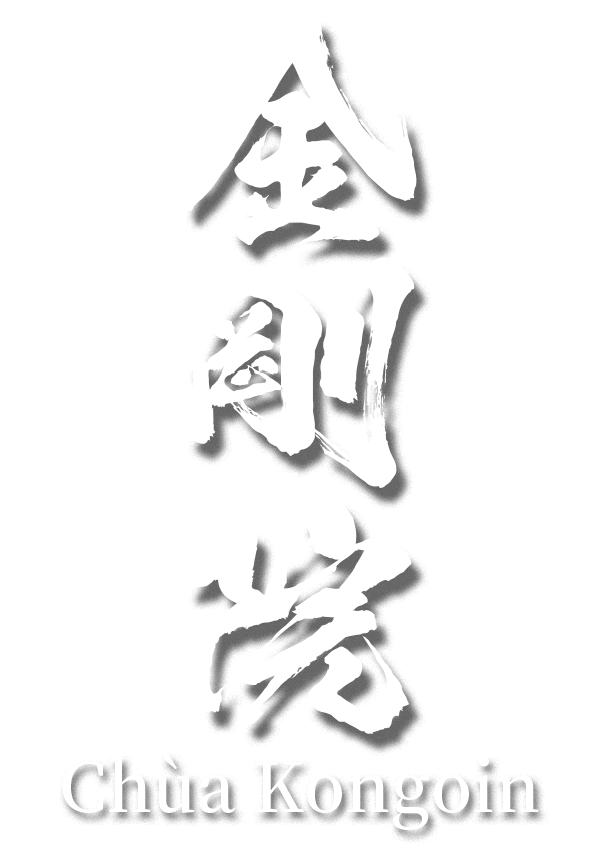 Chùa Kongoin