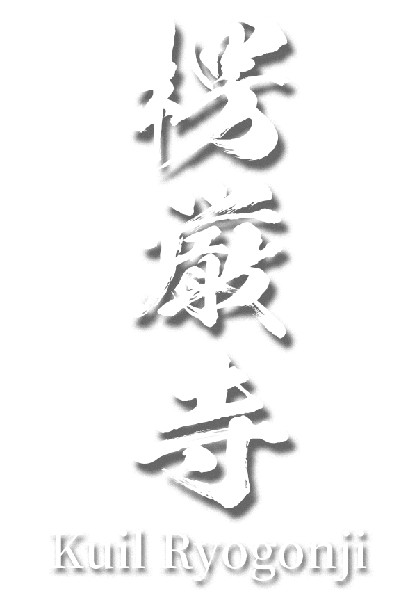 Kuil Ryogonji
