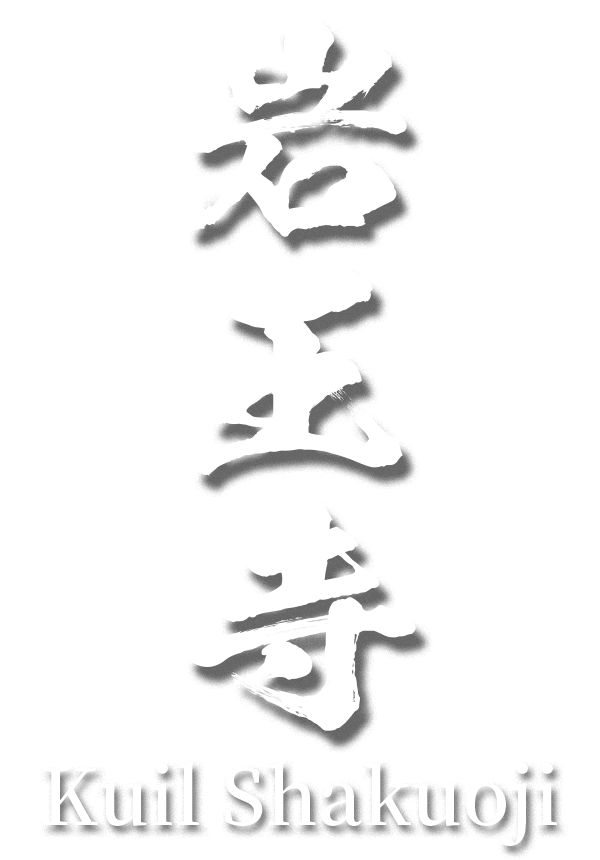Kuil Shakuoji