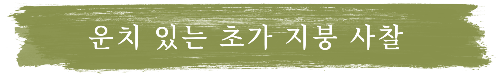 운치 있는 초가 지붕 사찰