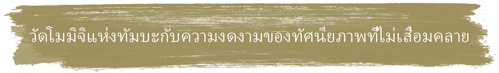 วัดโมมิจิแห่งทัมบะกับความงดงามของทัศนียภาพที่ไม่เสื่อมคลาย