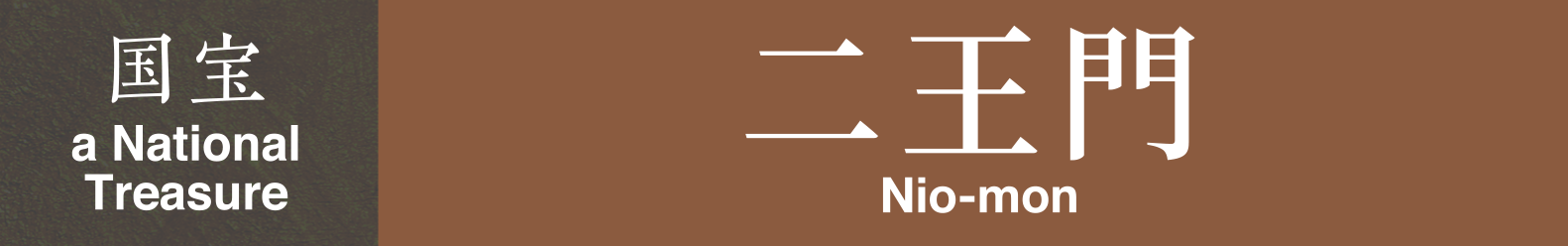 Nio-mon; a National Treasure
